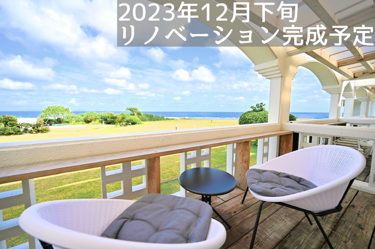 徳之島リゾートホテル＆オフィス - 宿泊予約・飛行機付き予約｜価格が